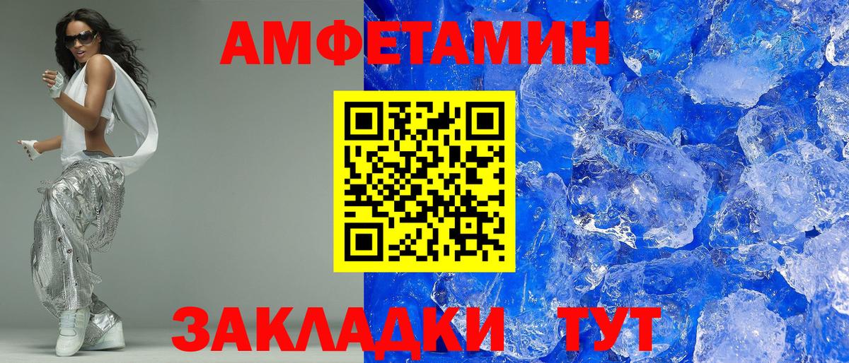 Новошахтинск  АМФ Розовый  АМФЕТАМИН  Вход с VPN 