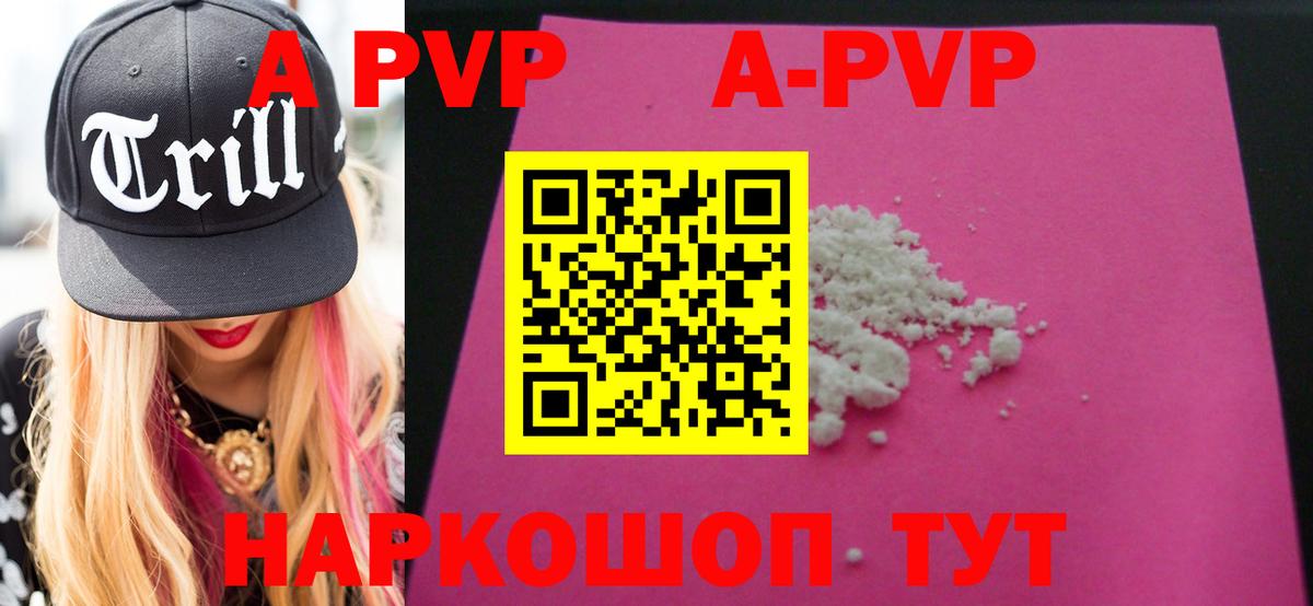 Alpha PVP кристаллы  Вход с VPN  Новошахтинск  Alfa_PVP СК 
