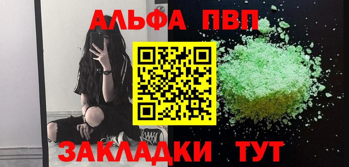 APVP Crystall Новошахтинск