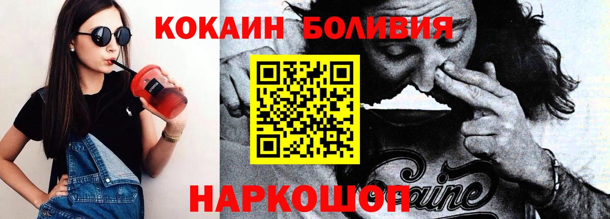 Новошахтинск  Cocaine  Вход с VPN  КОКАИН VHQ  Cocaine 99% 