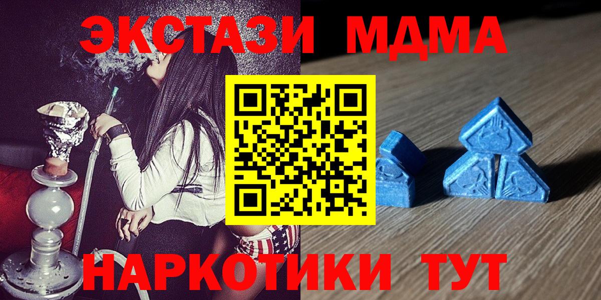 Новошахтинск  ЭКСТАЗИ VHQ  Экстази Punisher  купить   Вход с VPN  Экстази 