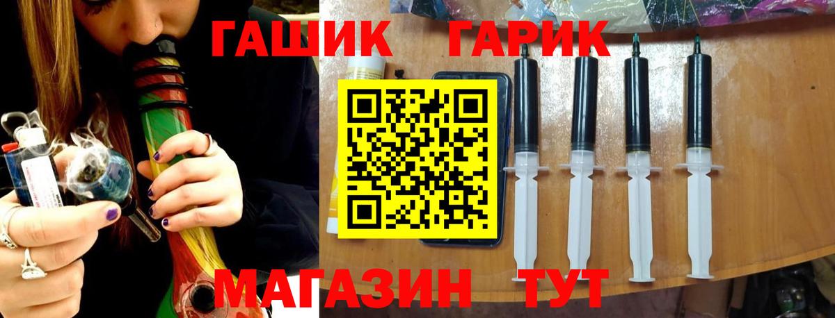 ГАШИШ Изолятор  Вход с VPN  Новошахтинск  ГАШИШ Ice-O-Lator 