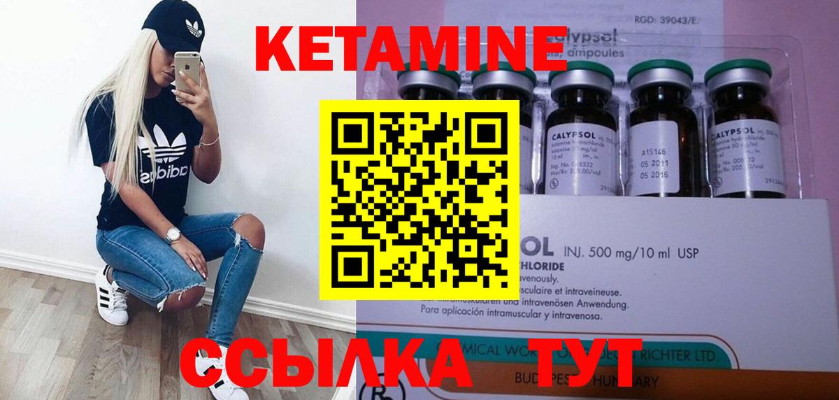 КЕТАМИН VHQ  Вход с VPN      Кетамин ketamine  Новошахтинск 