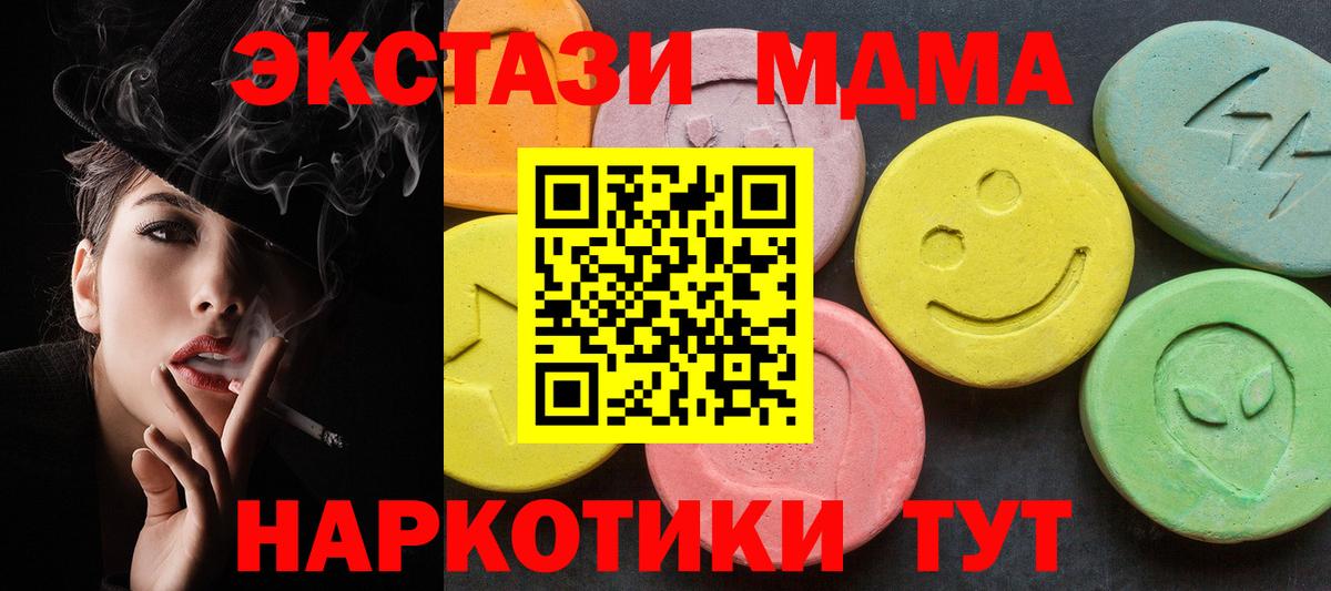Новошахтинск  MDMA  МДМА кристаллы  Вход с VPN  MDMA молли 