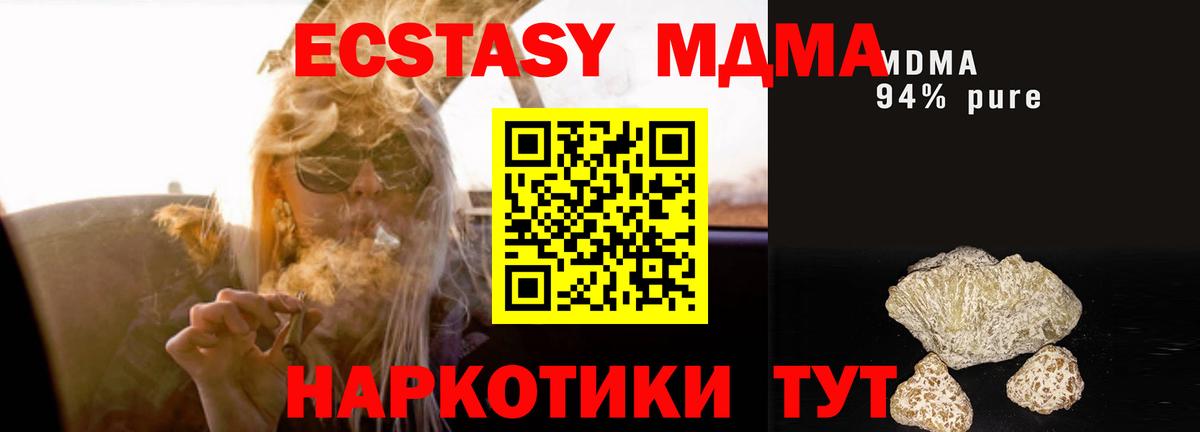MDMA crystal Новошахтинск