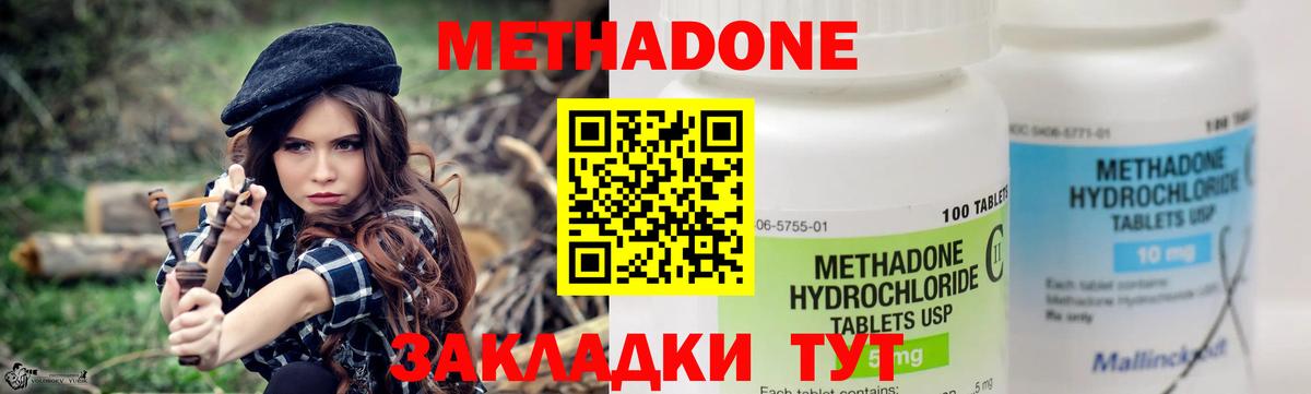 Новошахтинск  МЕТАДОН белоснежный  Вход с VPN  МЕТАДОН белоснежный 