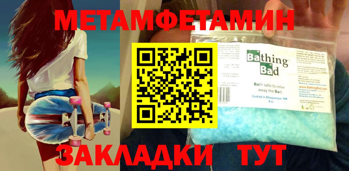 Метамфетамин винт Новошахтинск