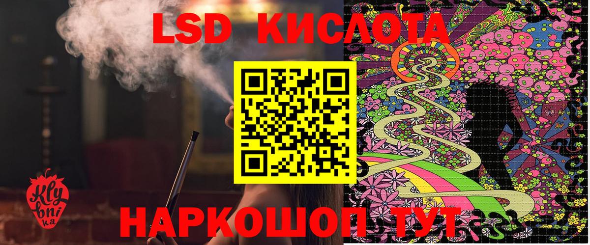 Новошахтинск  Наркотические марки 1,5мг  Вход с VPN 