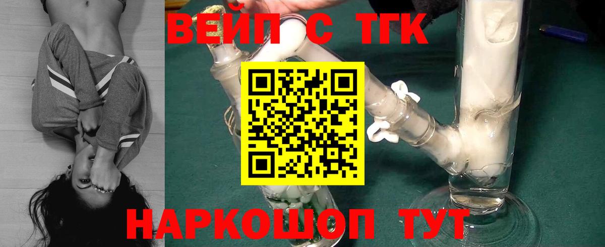 MEGA маркетплейс  Дистиллят ТГК концентрат  Вход с VPN  Новошахтинск 