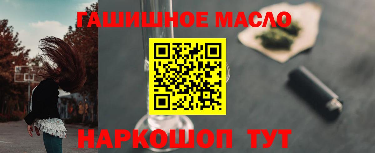 ТГК жижа Новошахтинск